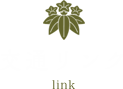 交通リンク