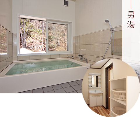 男湯